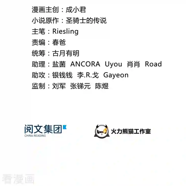 修真聊天群第7话 被群灭的不良们