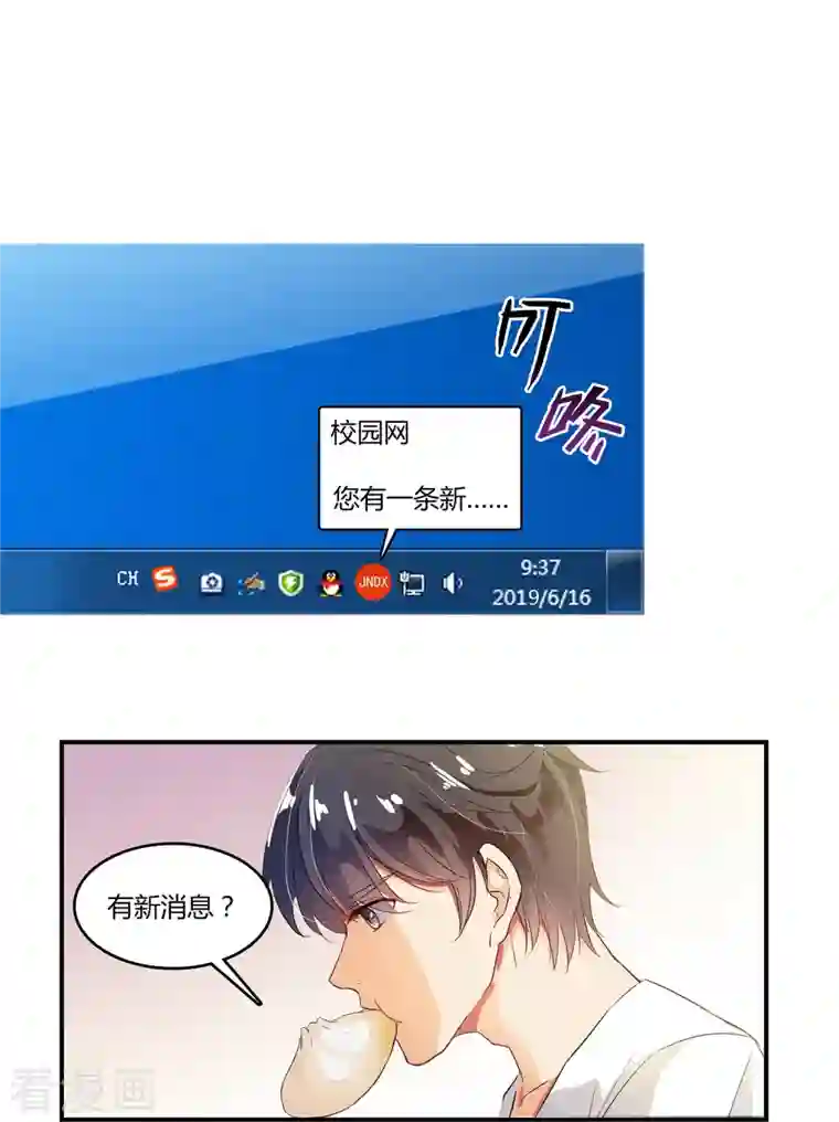 修真聊天群第7话 被群灭的不良们