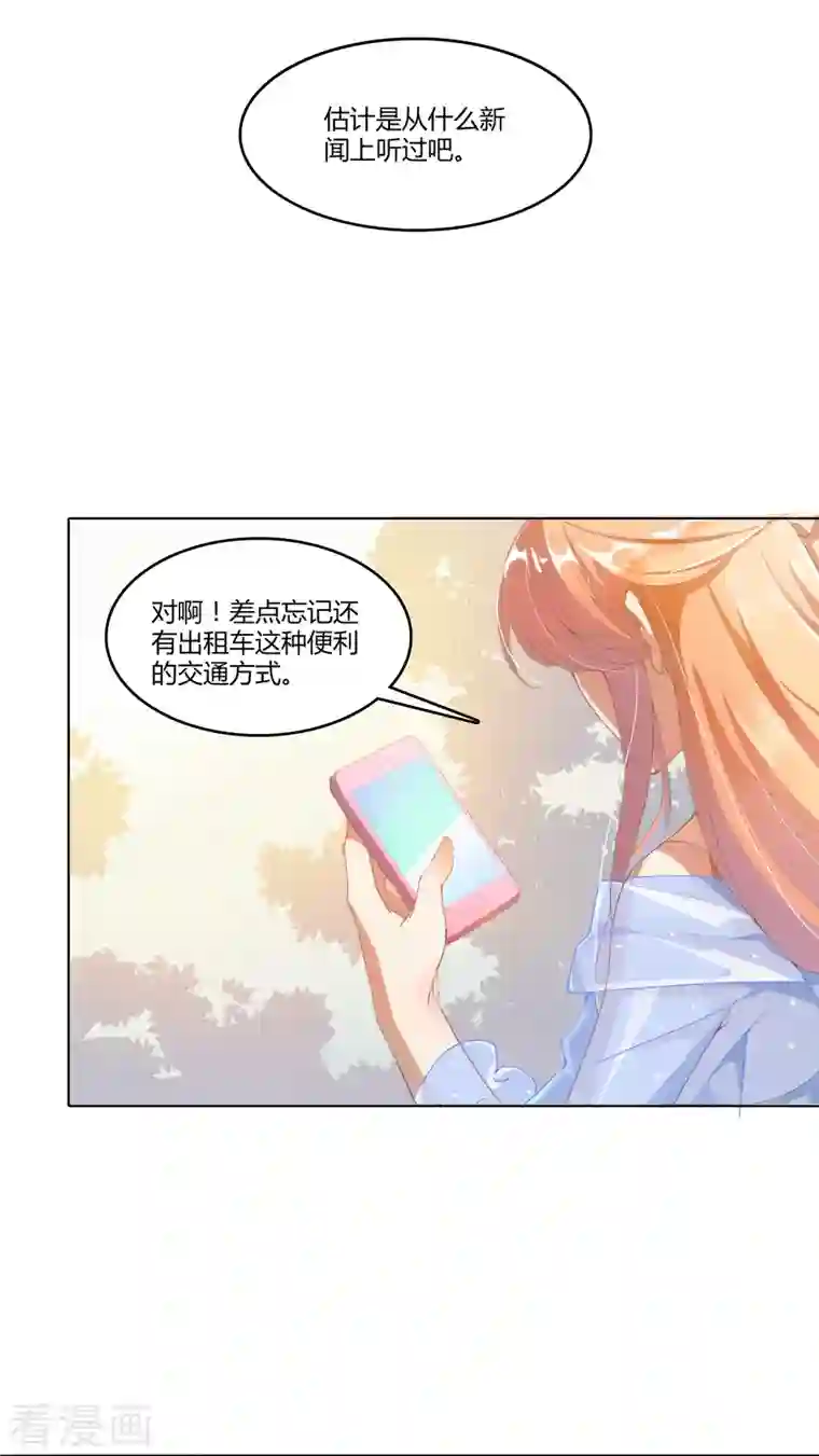 修真聊天群第8话 羽柔子和罗信街区