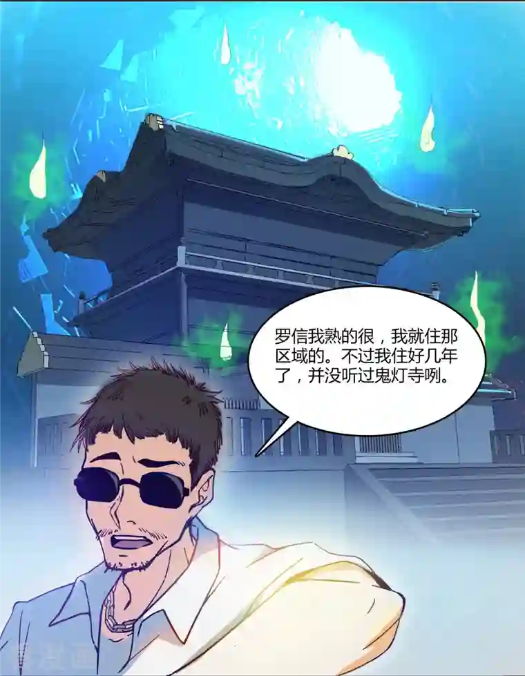 修真聊天群第8话 羽柔子和罗信街区