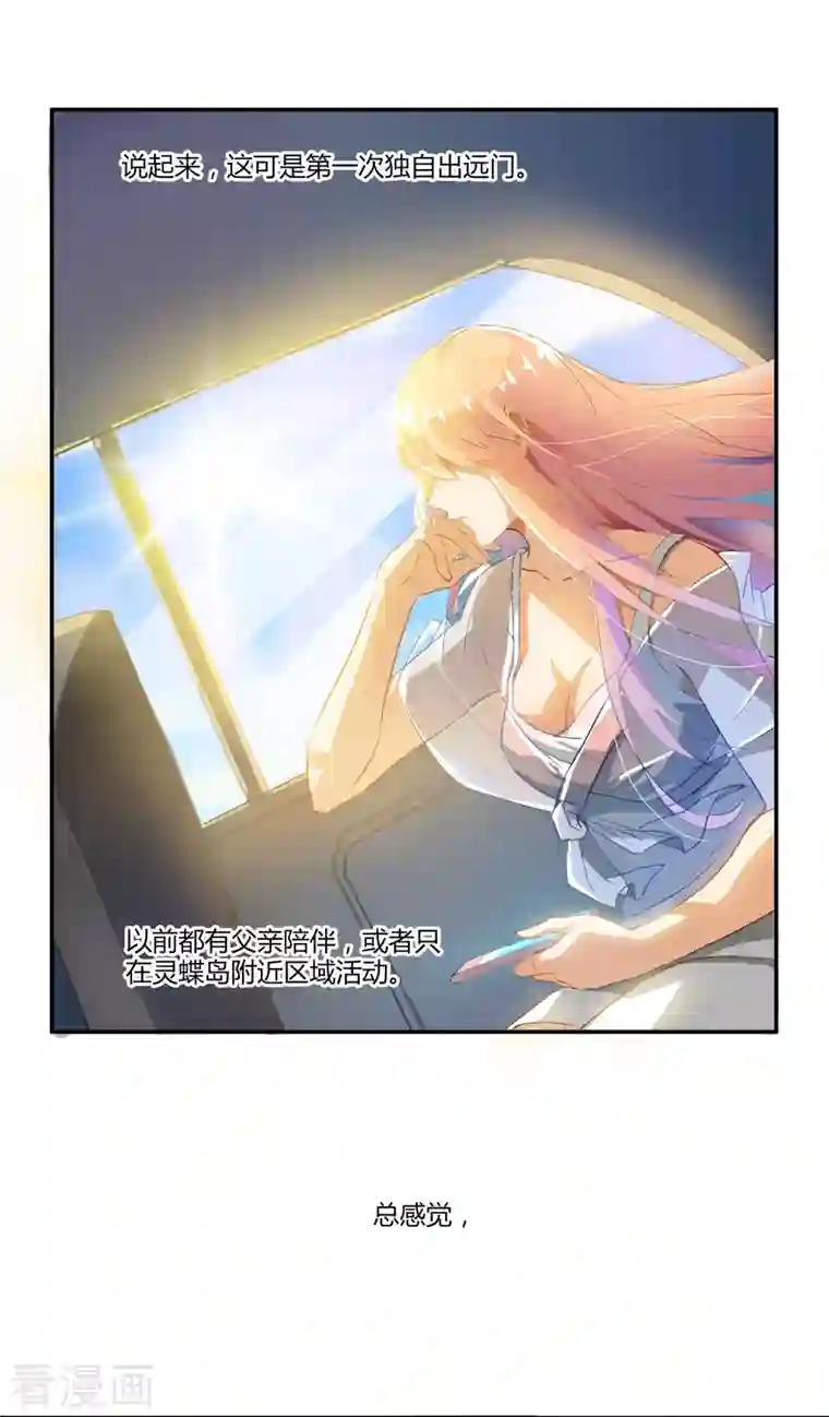 修真聊天群第8话 羽柔子和罗信街区