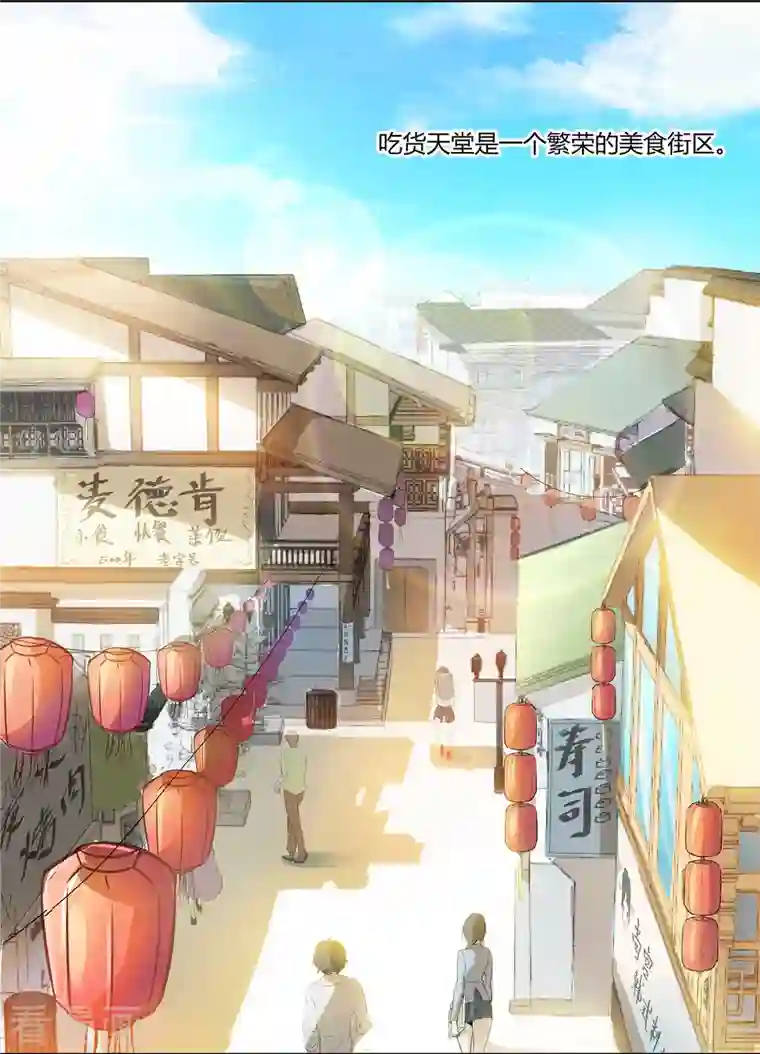 修真聊天群第8话 羽柔子和罗信街区