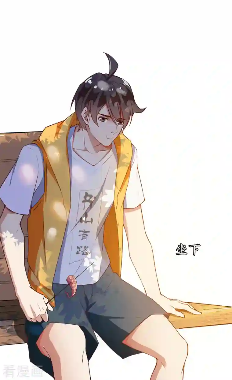 修真聊天群第8话 羽柔子和罗信街区