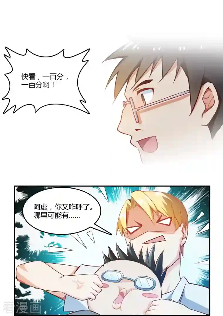 修真聊天群第8话 羽柔子和罗信街区