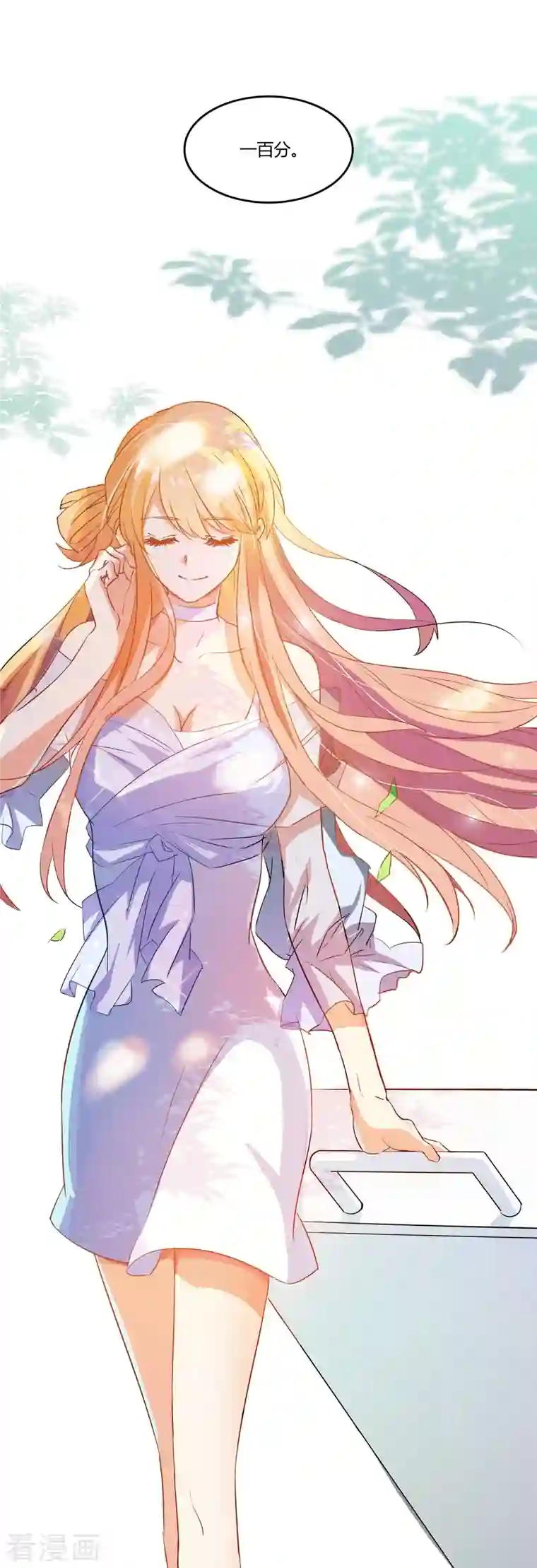 修真聊天群第8话 羽柔子和罗信街区