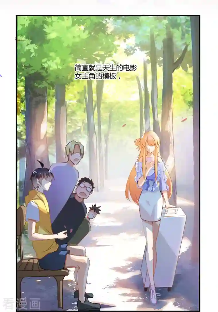 修真聊天群第8话 羽柔子和罗信街区