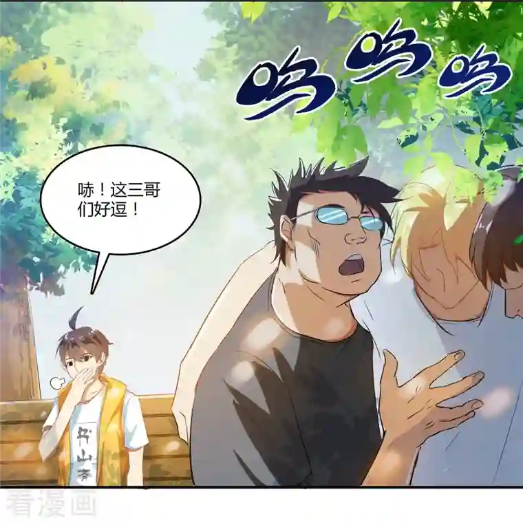 修真聊天群第8话 羽柔子和罗信街区