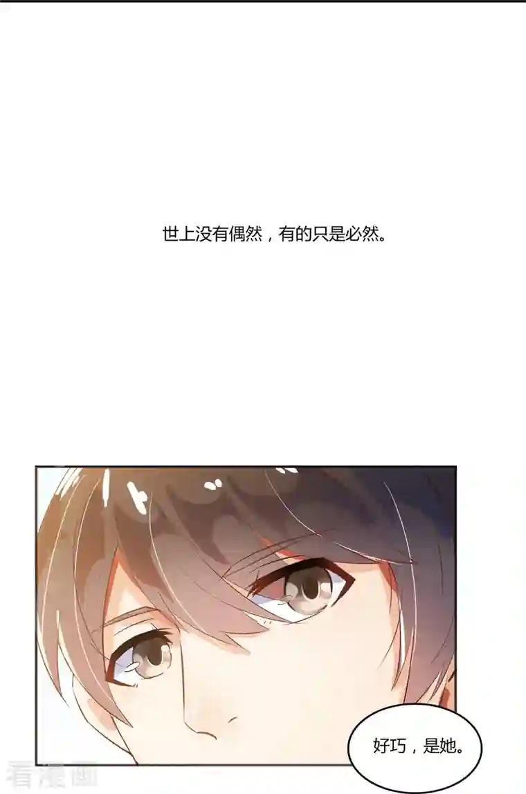 修真聊天群第8话 羽柔子和罗信街区