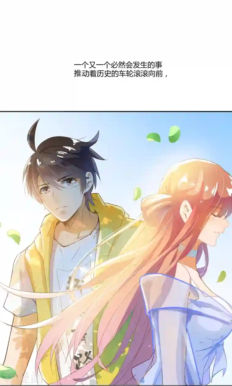 修真聊天群第8话 羽柔子和罗信街区