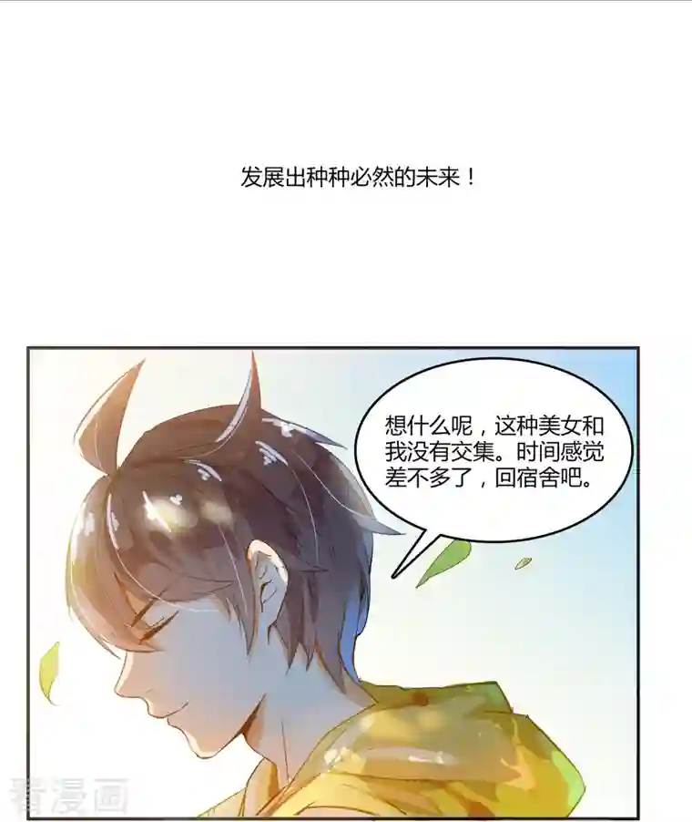 修真聊天群第8话 羽柔子和罗信街区