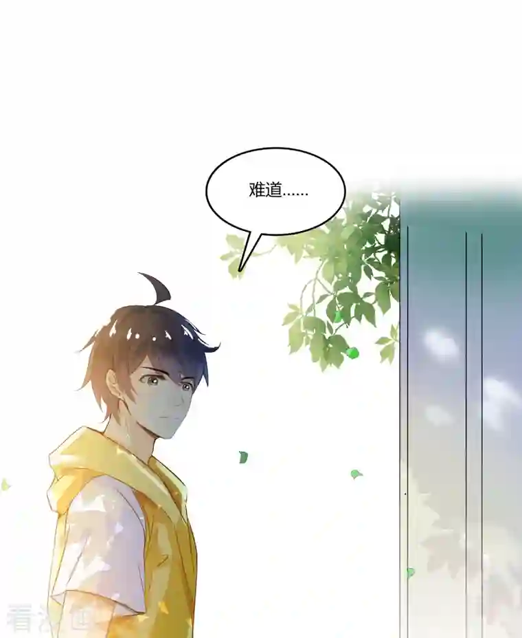 修真聊天群第8话 羽柔子和罗信街区