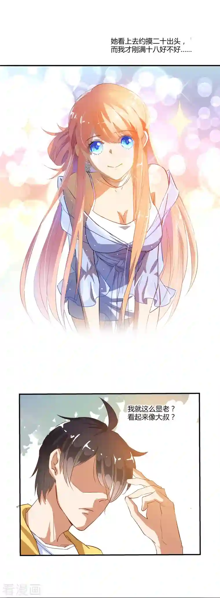 修真聊天群第9话 蓦然回首那人却在灯火阑珊处