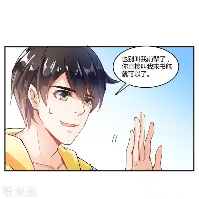 修真聊天群第9话 蓦然回首那人却在灯火阑珊处