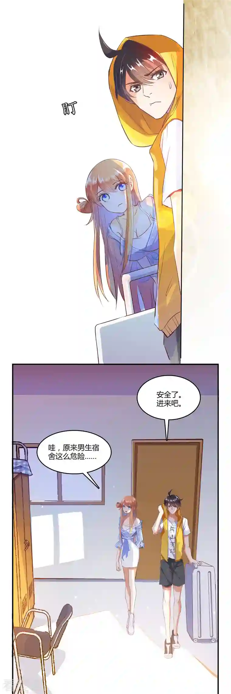 修真聊天群第10话 仁水教授之伤