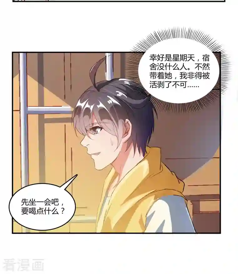 修真聊天群第10话 仁水教授之伤