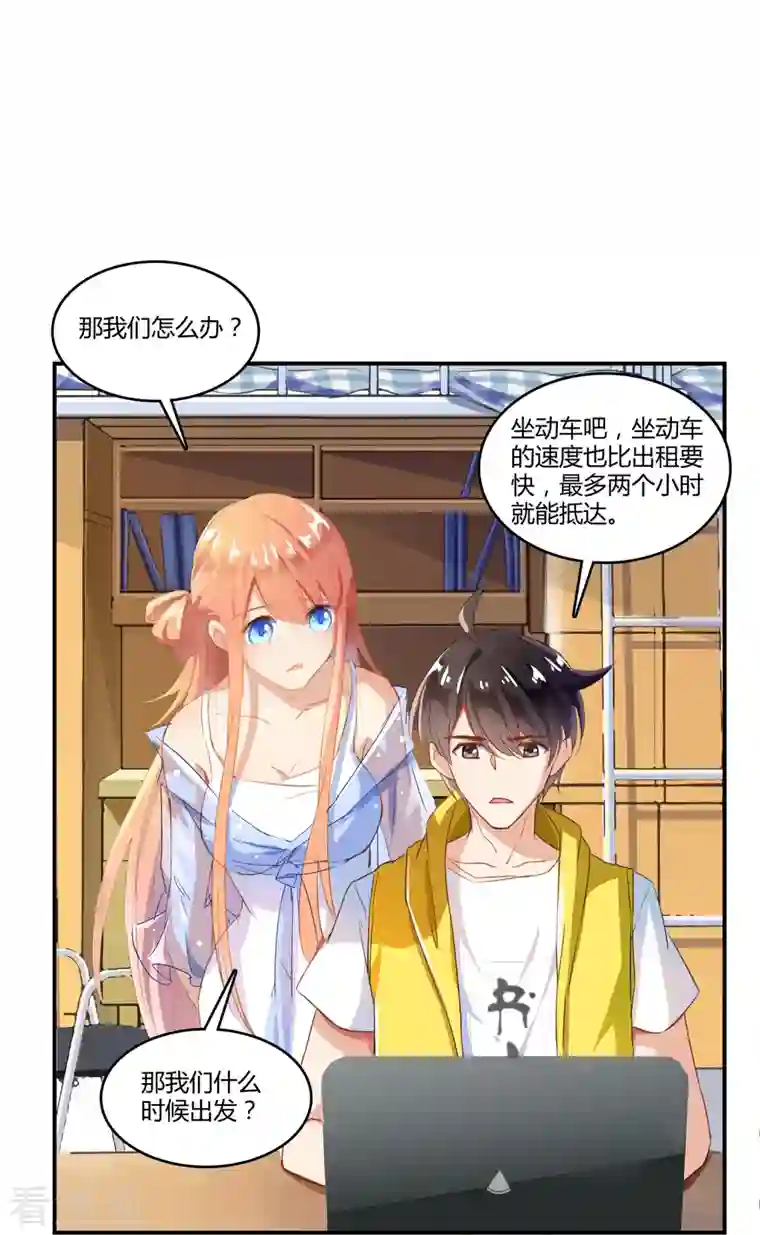 修真聊天群第10话 仁水教授之伤