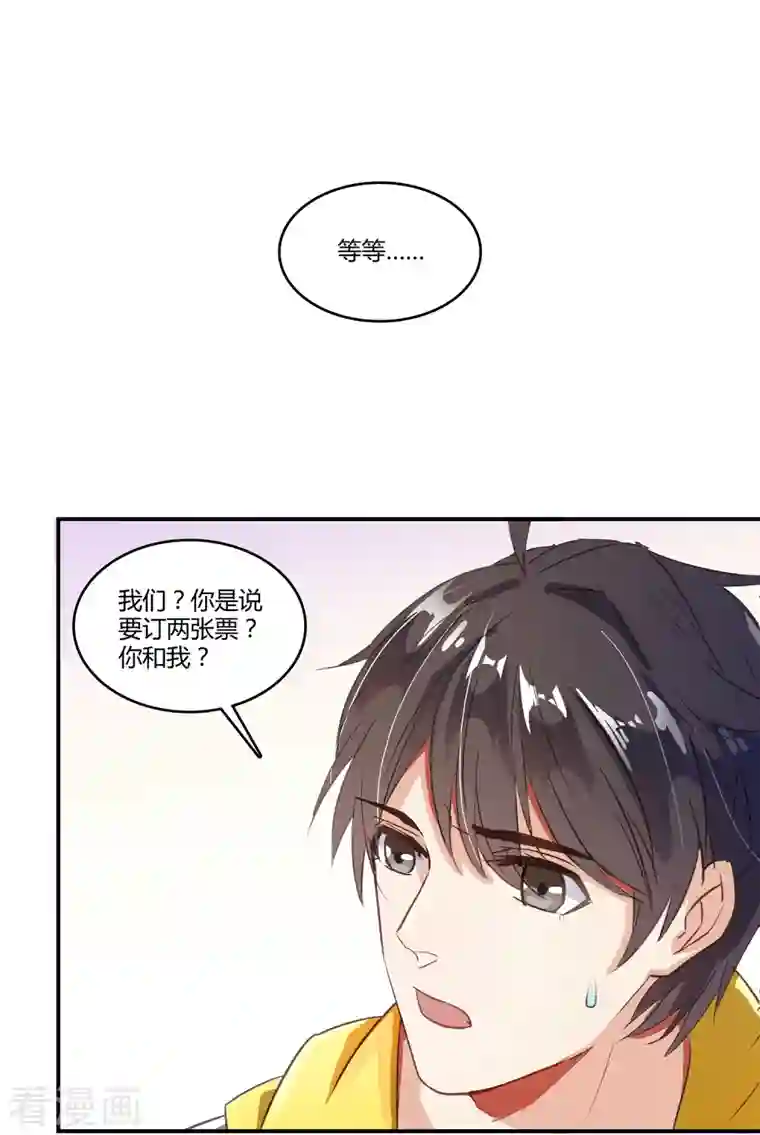 修真聊天群第10话 仁水教授之伤