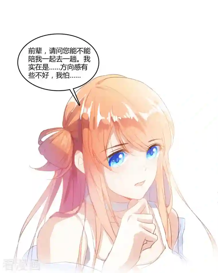 修真聊天群第10话 仁水教授之伤