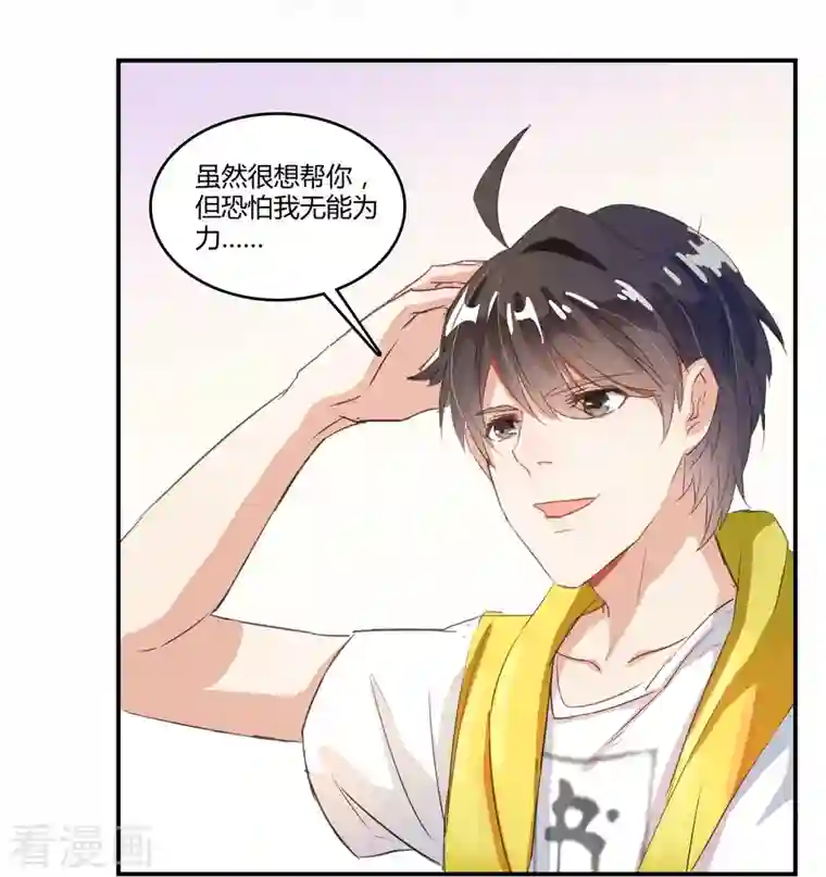 修真聊天群第10话 仁水教授之伤