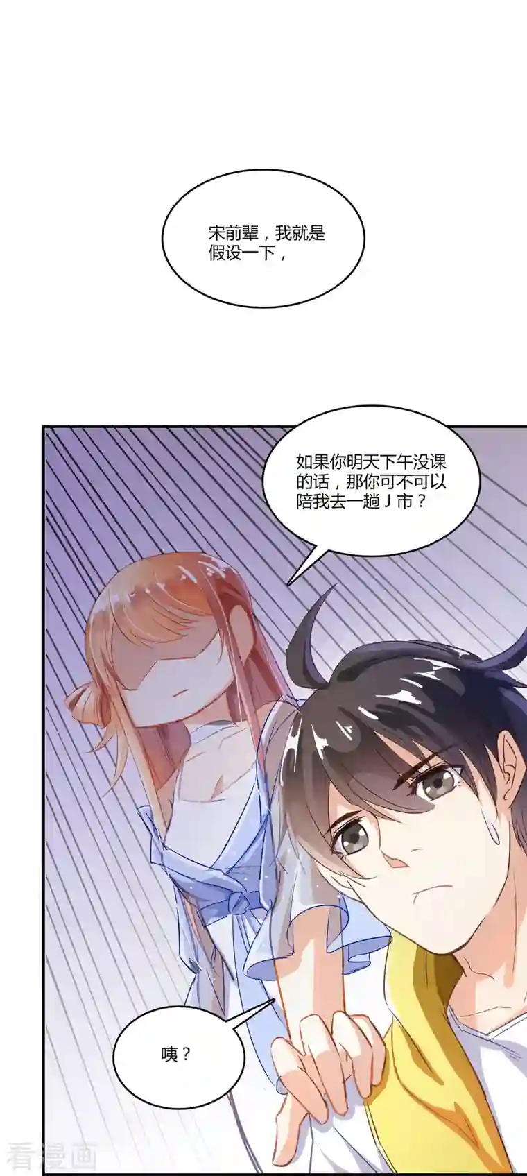 修真聊天群第10话 仁水教授之伤