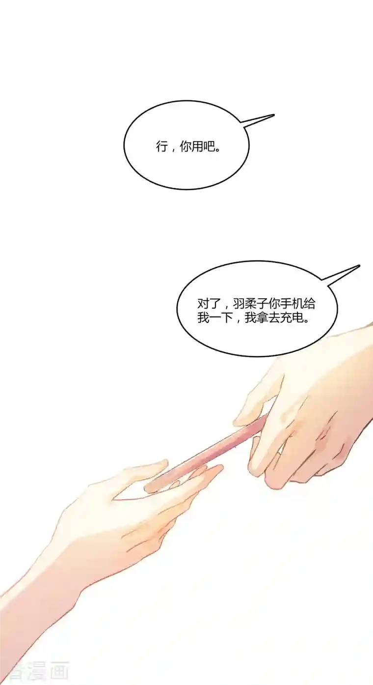 修真聊天群第10话 仁水教授之伤