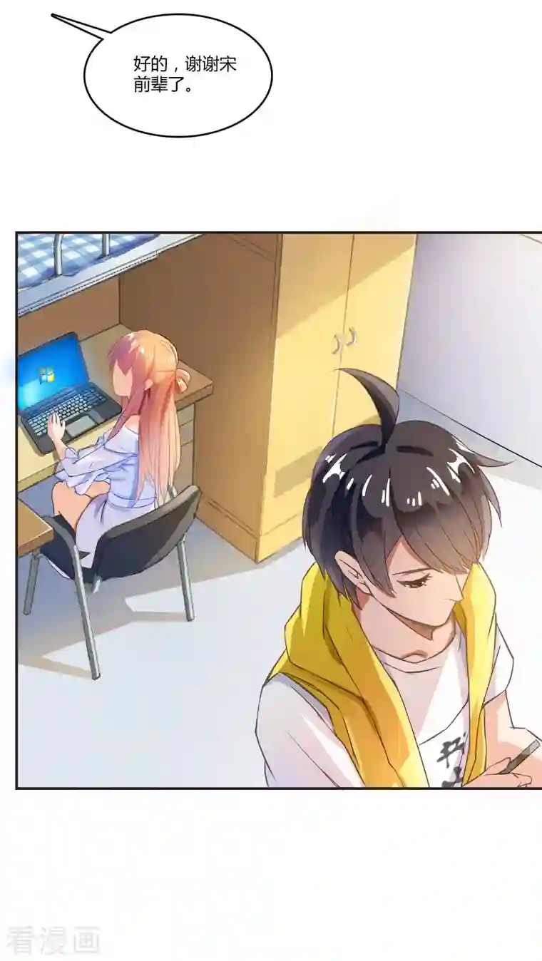 修真聊天群第10话 仁水教授之伤