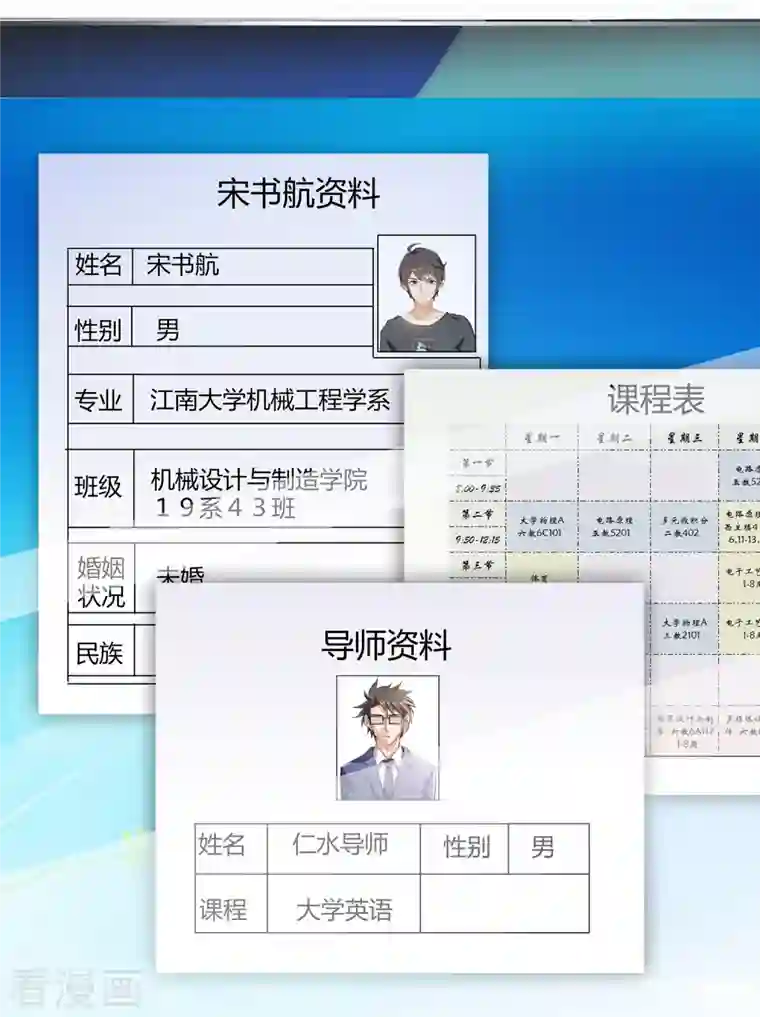 修真聊天群第10话 仁水教授之伤