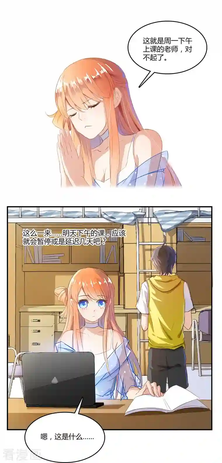 修真聊天群第10话 仁水教授之伤