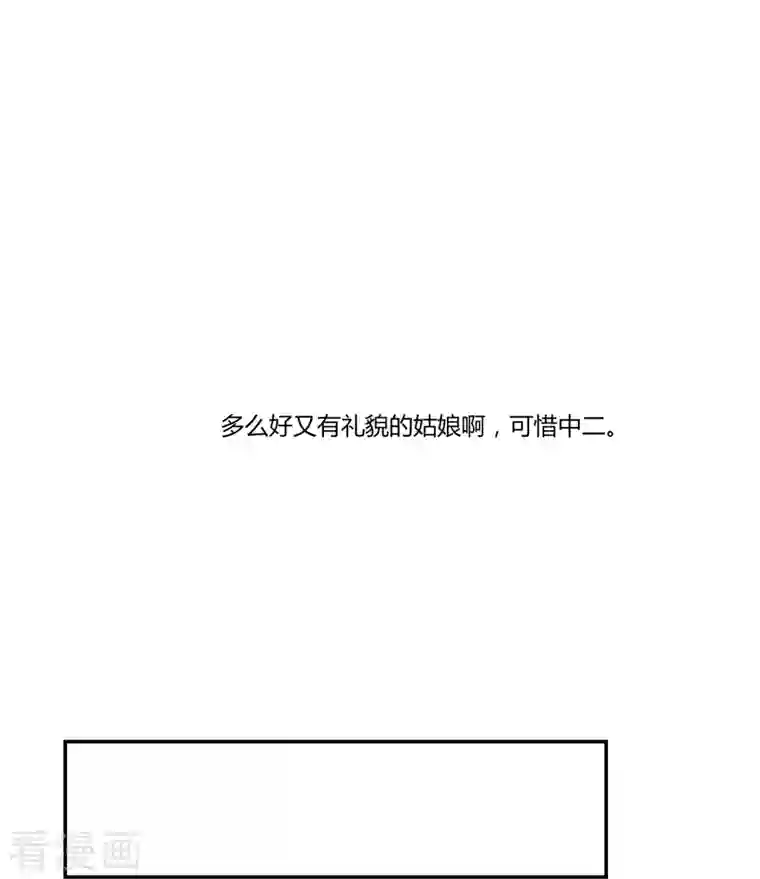 修真聊天群第10话 仁水教授之伤