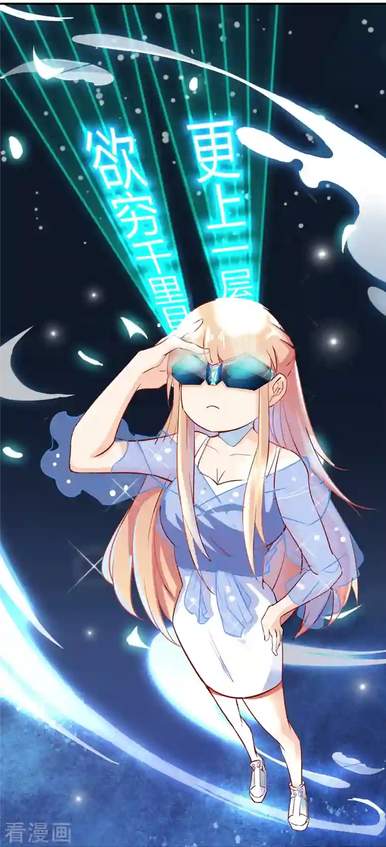 修真聊天群第10话 仁水教授之伤