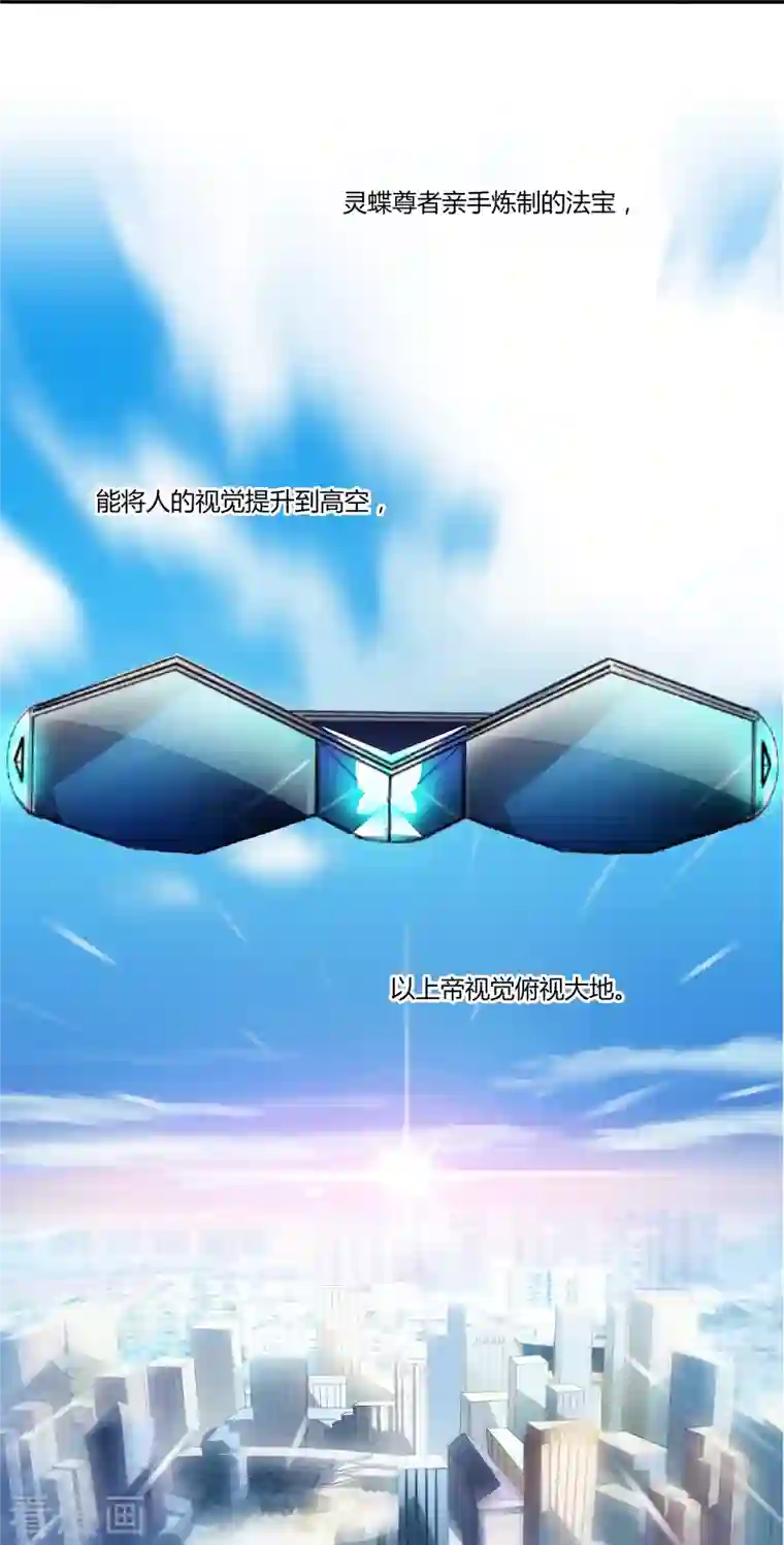 修真聊天群第10话 仁水教授之伤