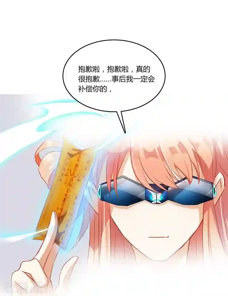 修真聊天群第10话 仁水教授之伤