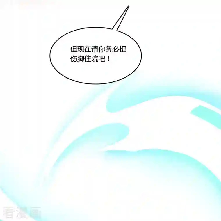 修真聊天群第10话 仁水教授之伤