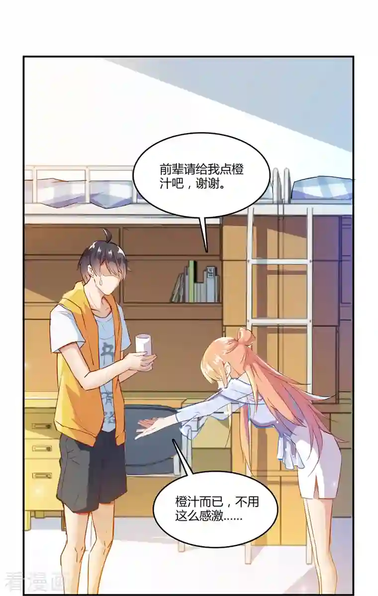 修真聊天群第10话 仁水教授之伤