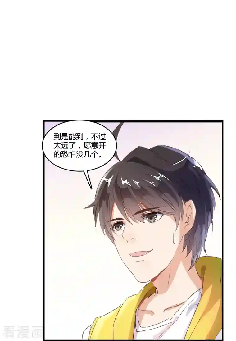 修真聊天群第10话 仁水教授之伤