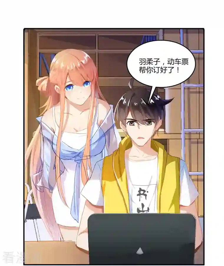 修真聊天群第11话 鬼灯寺与试探