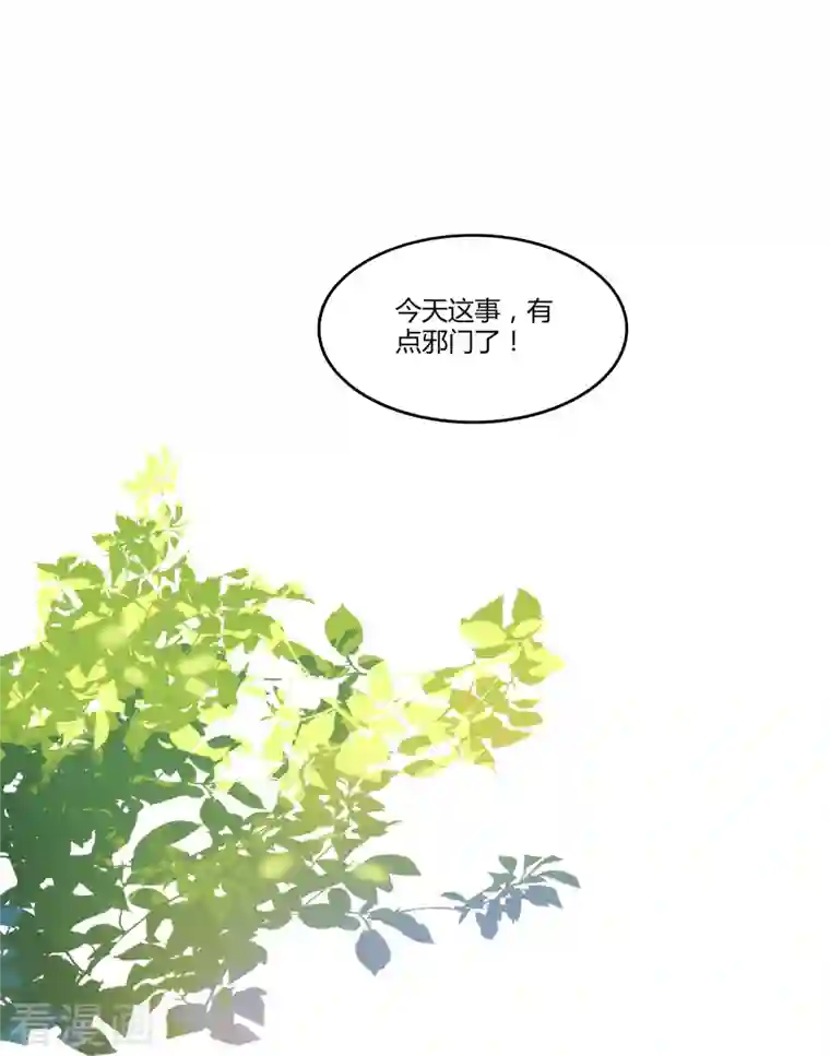 修真聊天群第11话 鬼灯寺与试探