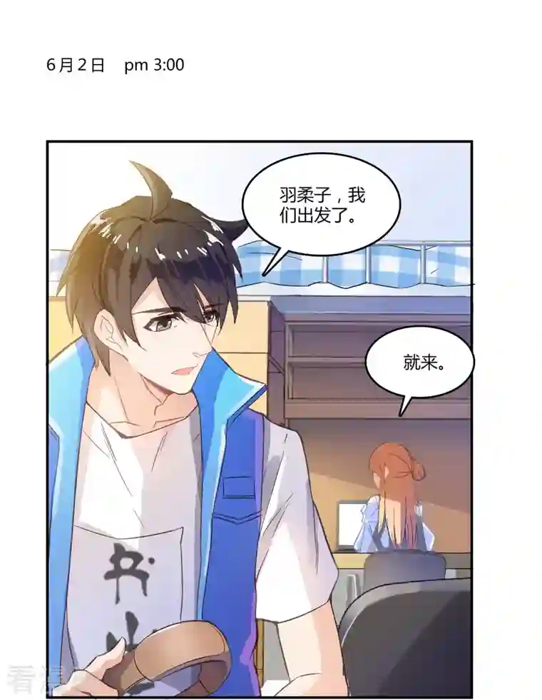 修真聊天群第11话 鬼灯寺与试探