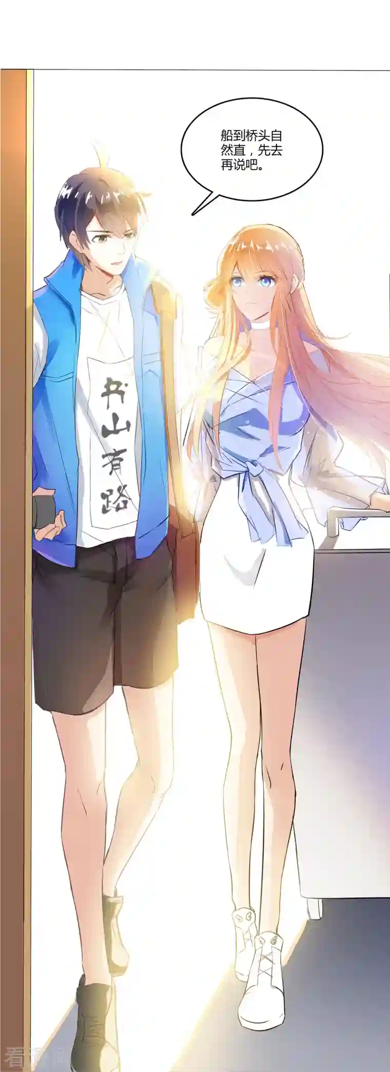 修真聊天群第11话 鬼灯寺与试探