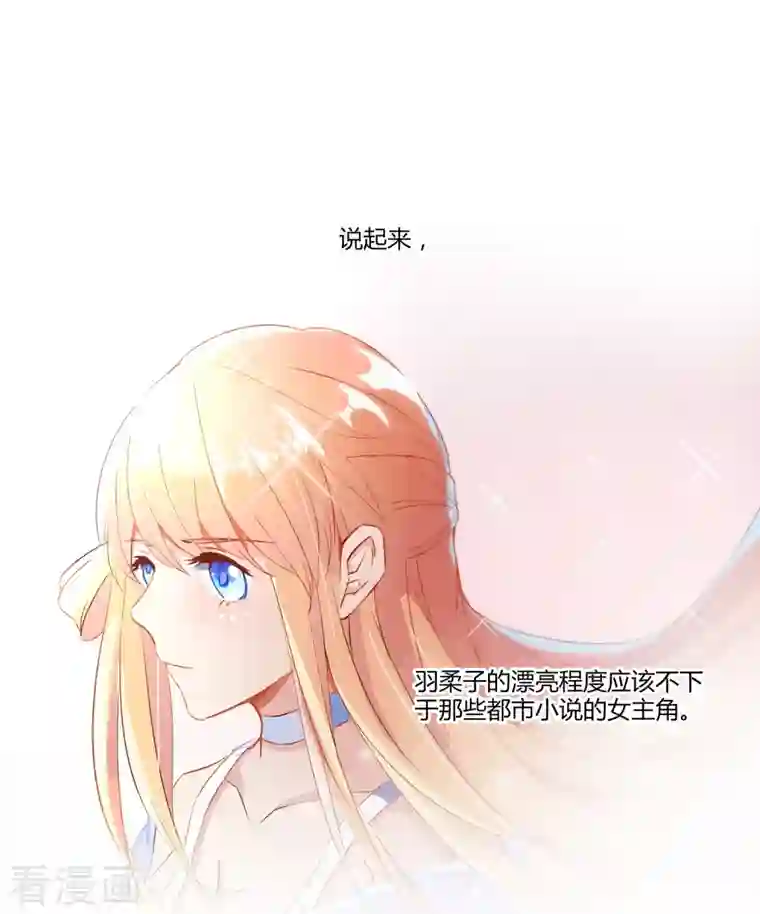 修真聊天群第11话 鬼灯寺与试探