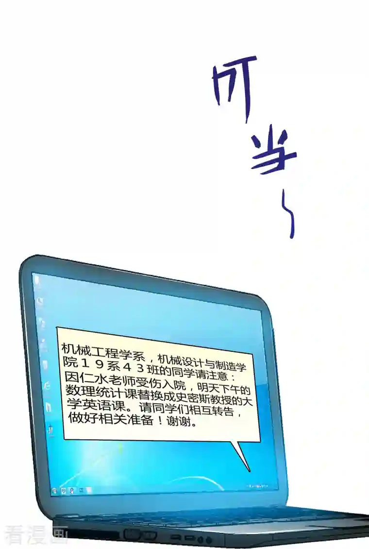 修真聊天群第11话 鬼灯寺与试探