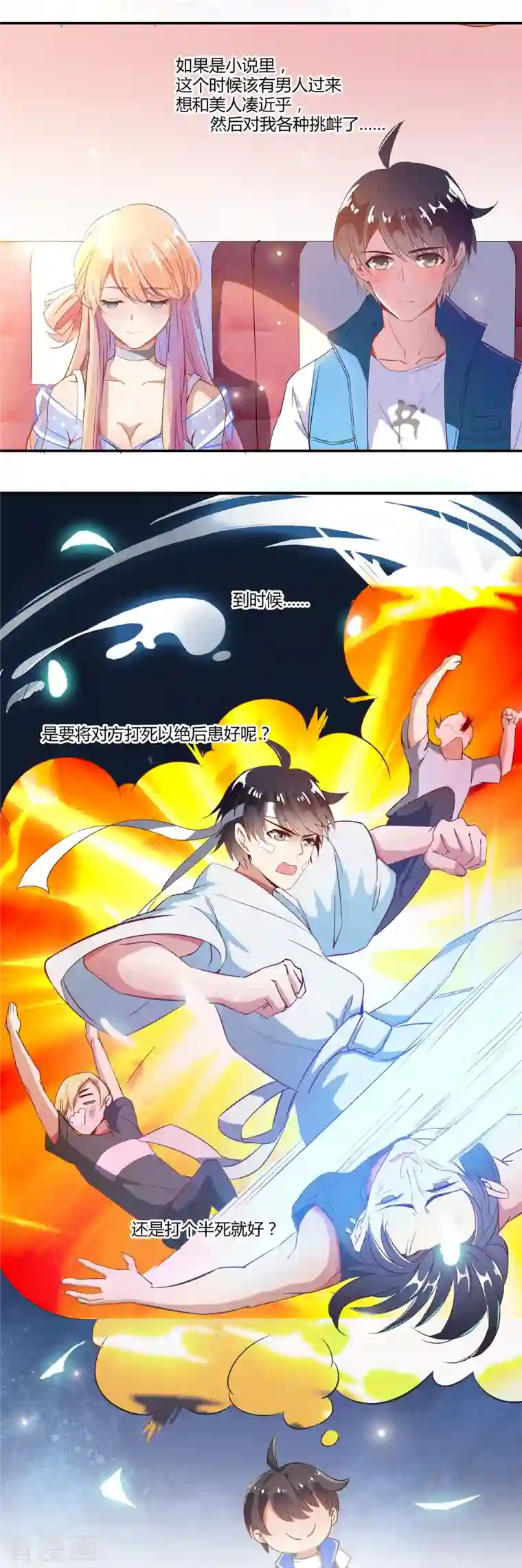 修真聊天群第11话 鬼灯寺与试探