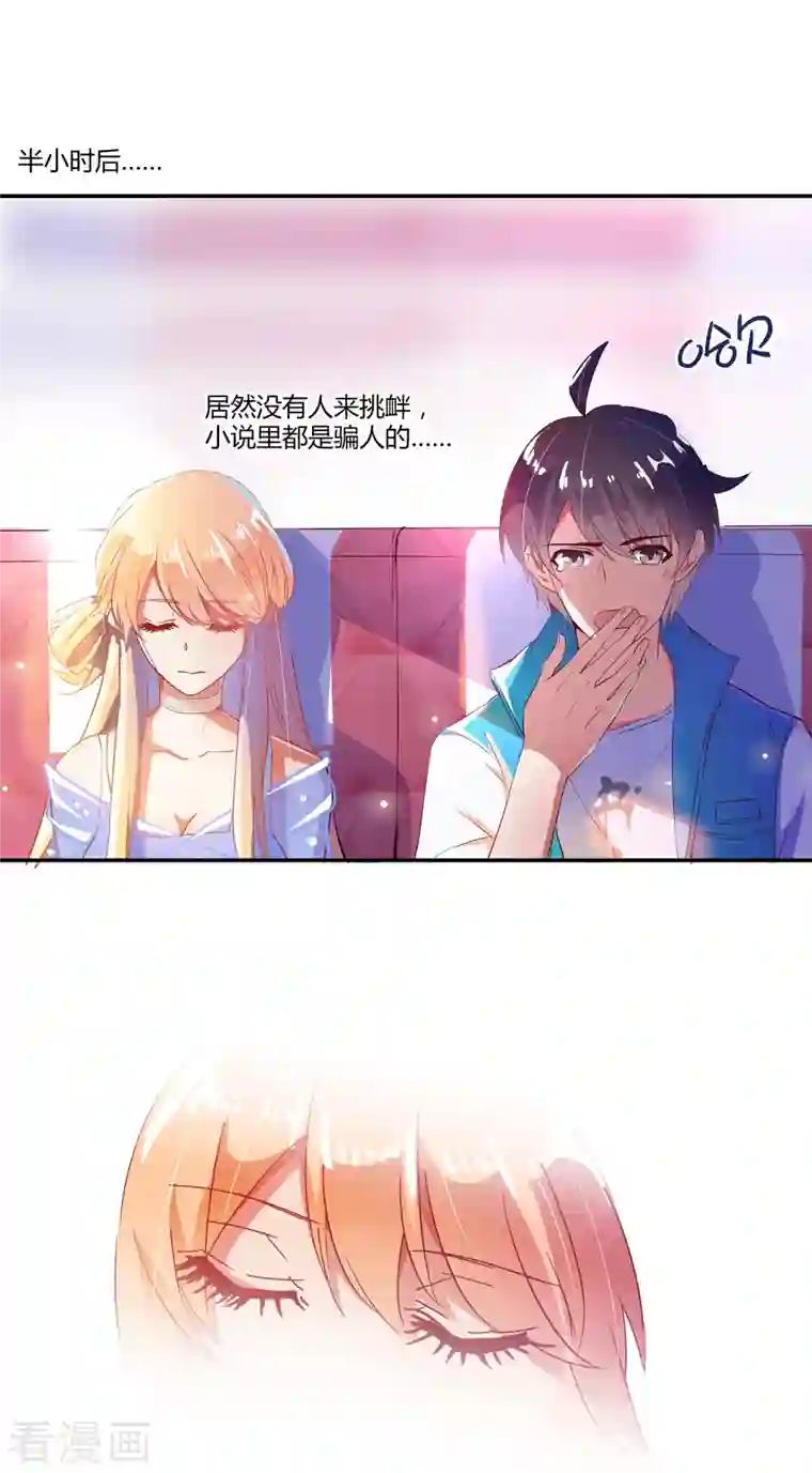 修真聊天群第11话 鬼灯寺与试探