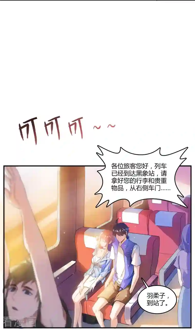 修真聊天群第11话 鬼灯寺与试探