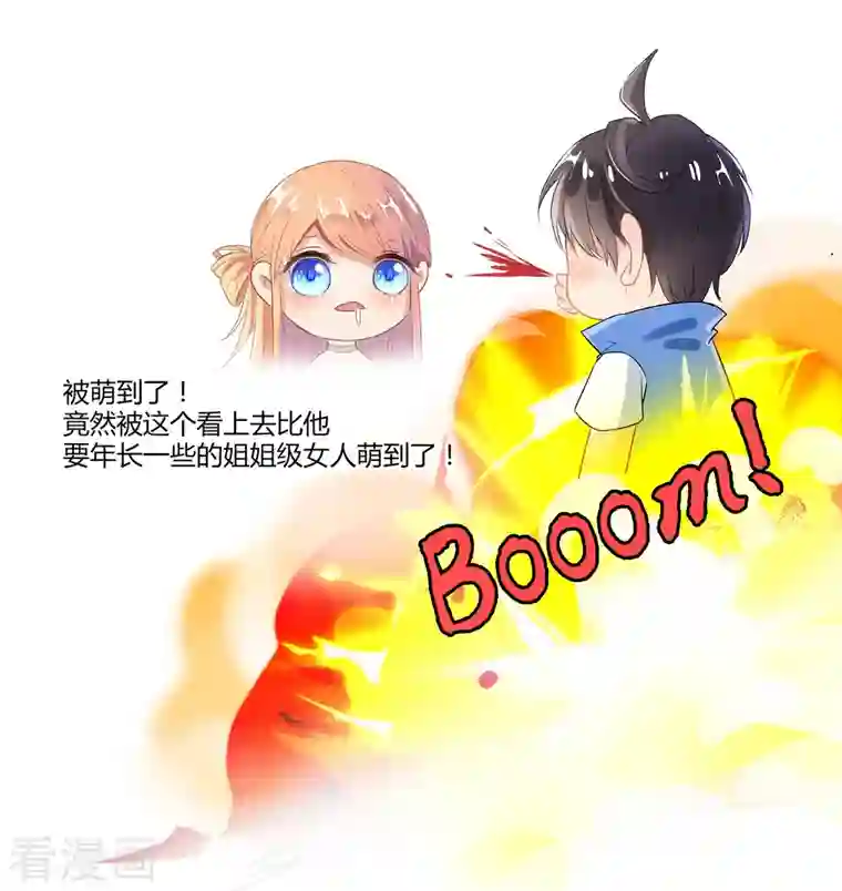 修真聊天群第11话 鬼灯寺与试探