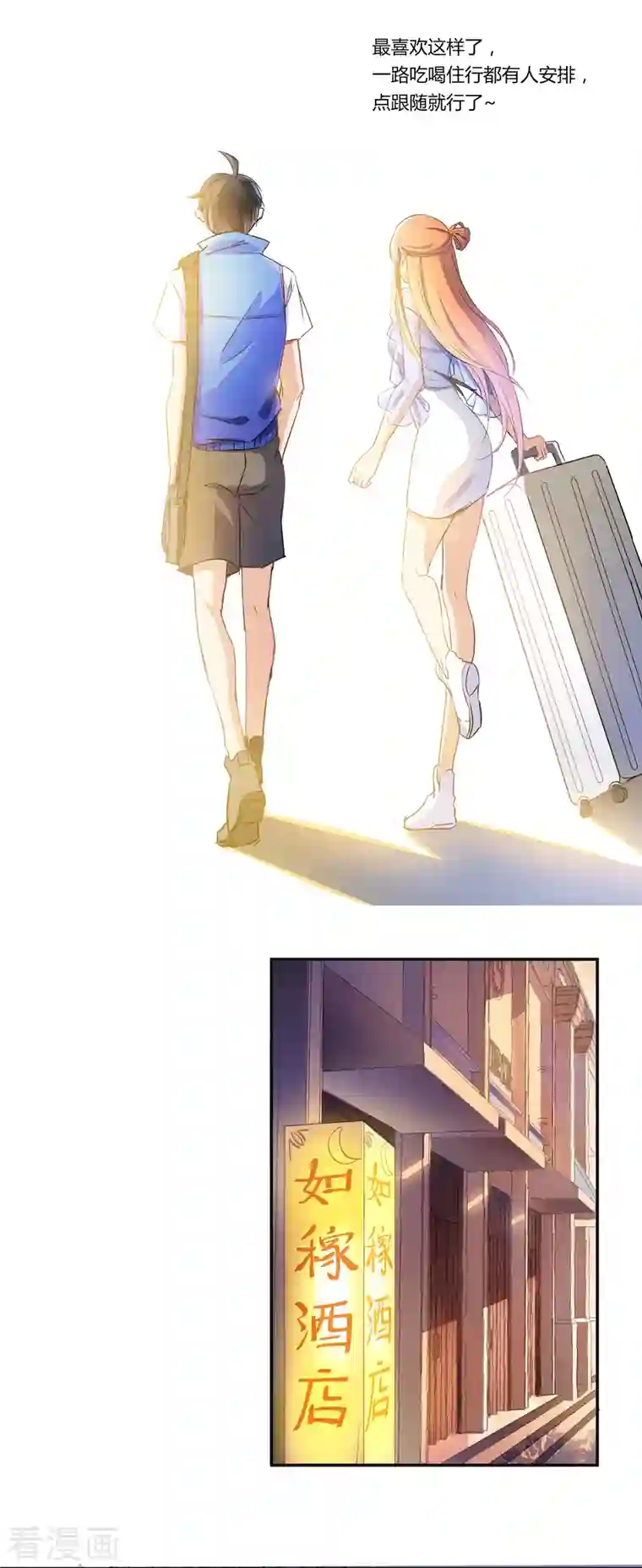 修真聊天群第11话 鬼灯寺与试探