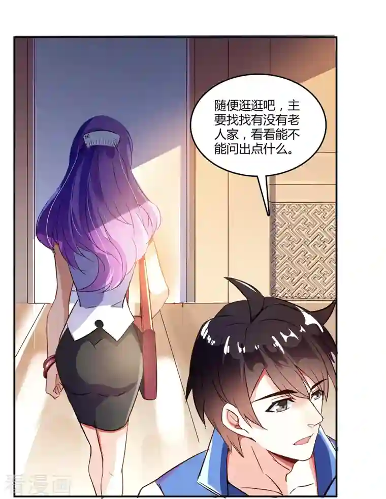 修真聊天群第11话 鬼灯寺与试探