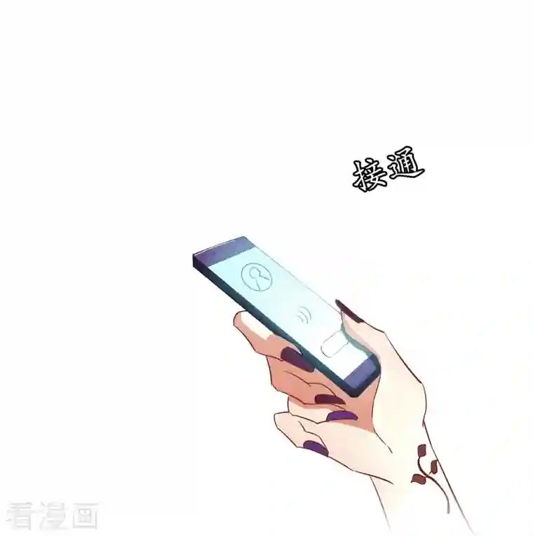 修真聊天群第11话 鬼灯寺与试探