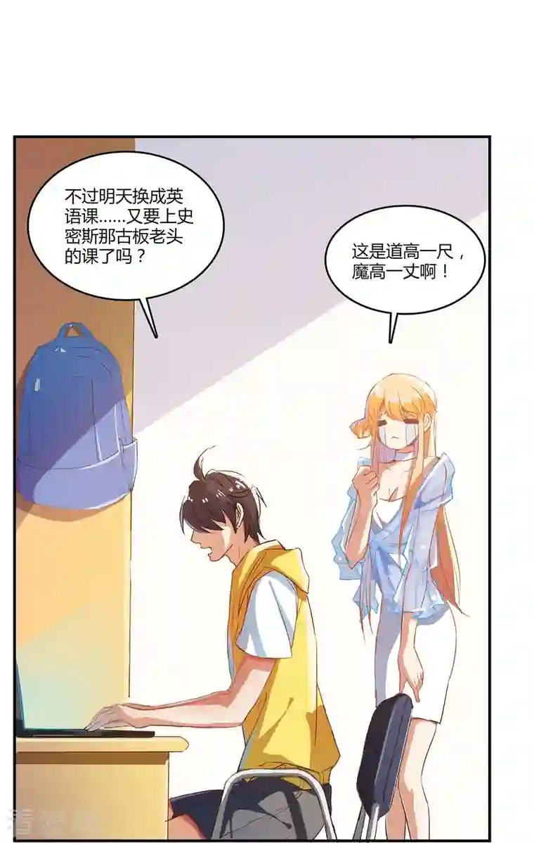 修真聊天群第11话 鬼灯寺与试探