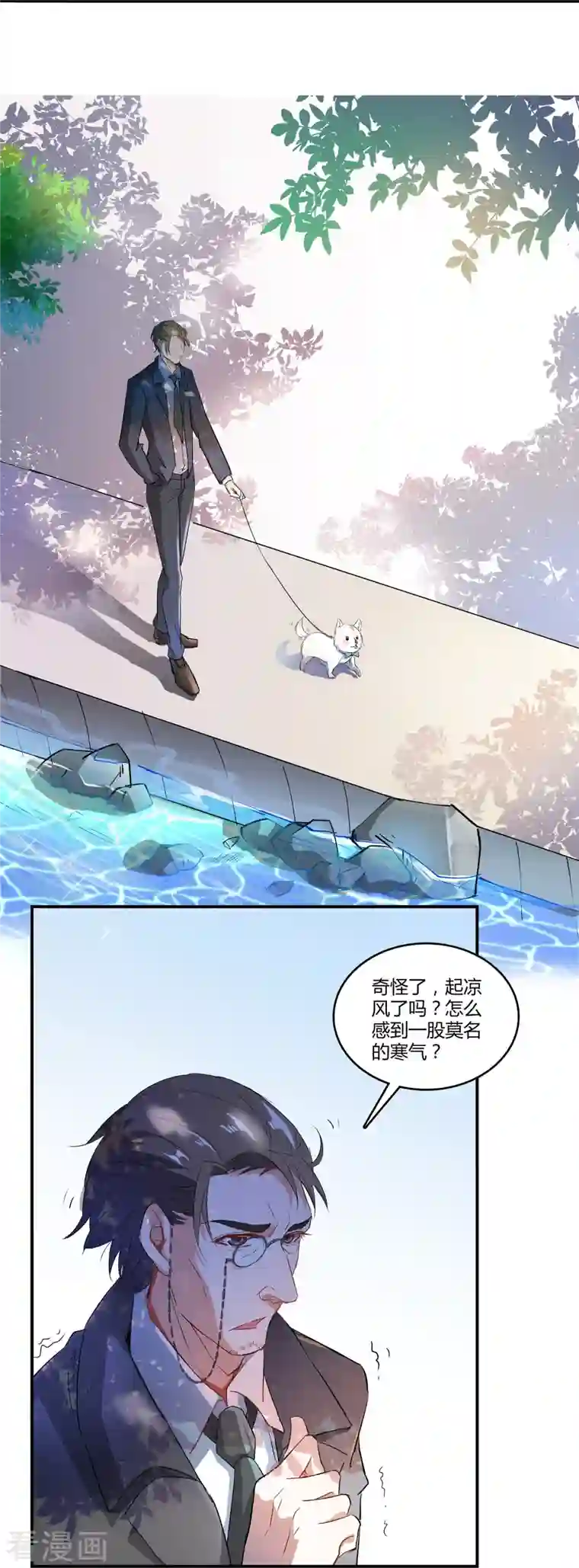 修真聊天群第11话 鬼灯寺与试探